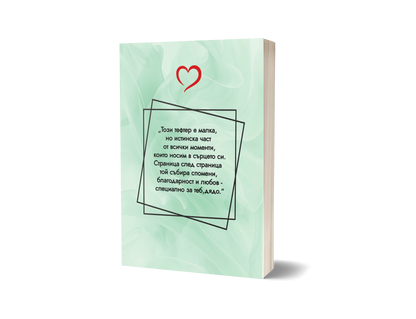 Книга "Защо те обичам, Дядо"