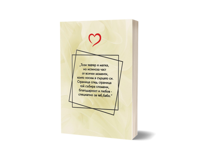 Книга "Защо те обичам, Бабо"